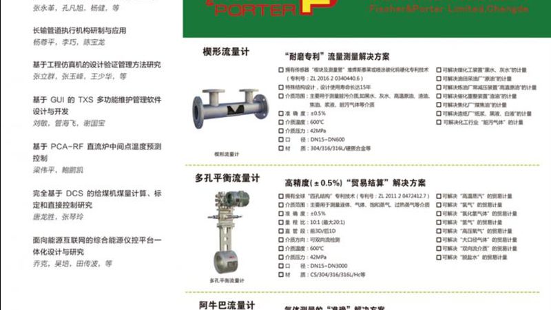 揭秘温度传感器：如何选购，关键要素与误区解析